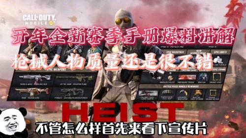 使命直播爆料视频在线观看,揭秘幕后精彩瞬间